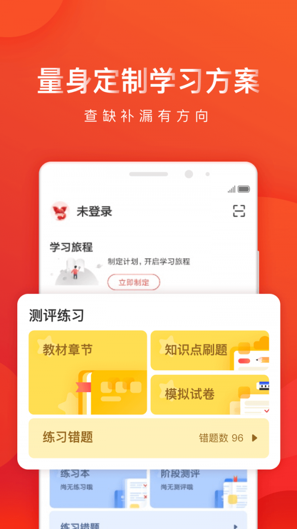 安卓掌门学堂软件下载
