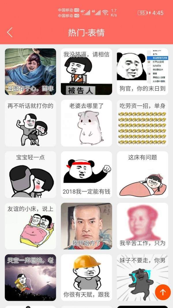 安卓表情包定制app