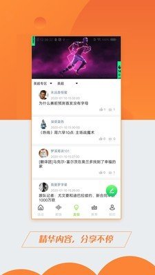 安卓魔方体育app