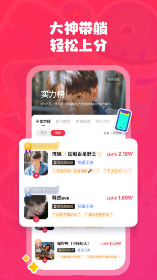 安卓皮皮陪玩app