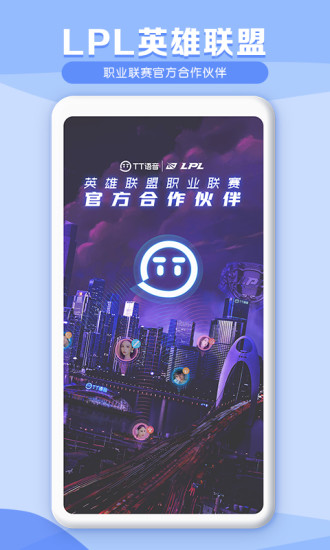 TT语音无密码破解版