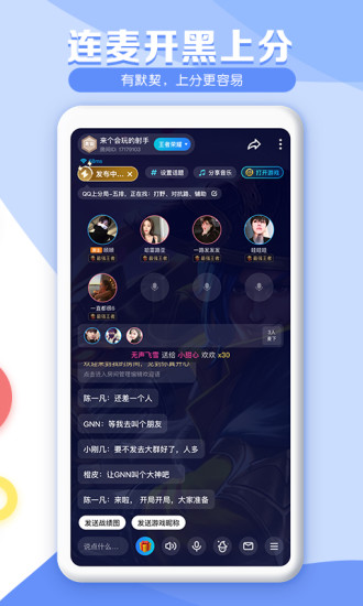 安卓TT语音无密码破解版app