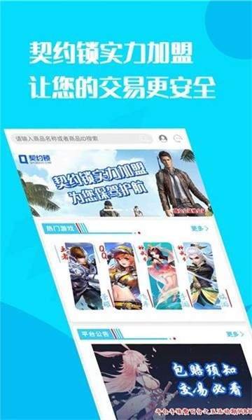 安卓换号吧软件下载