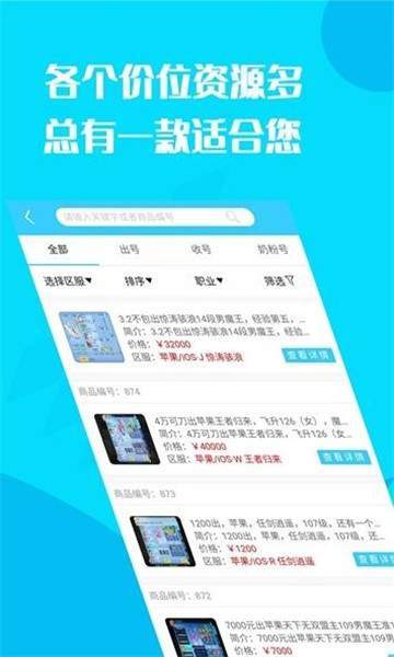 安卓换号吧app