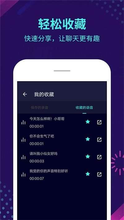 和平精英开麦变声器下载
