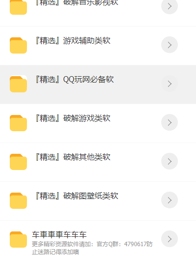 安卓越少软件库app