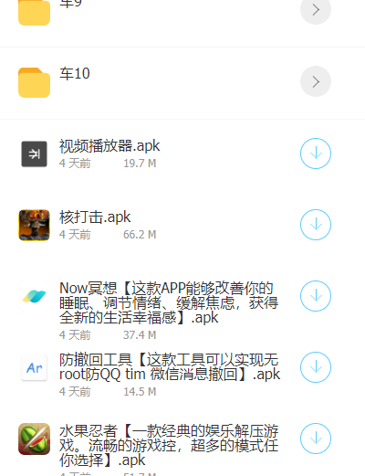安卓越少软件库软件下载