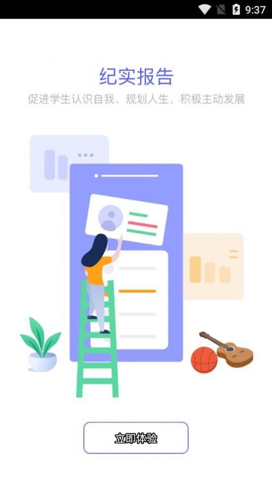 安卓2021贵州省遵义市学生综合素质评价平台官方网址登录入口软件下载