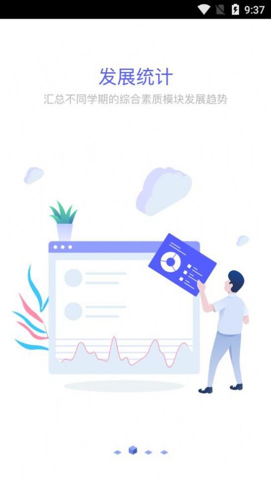 安卓2021贵州省遵义市学生综合素质评价平台官方网址登录入口app