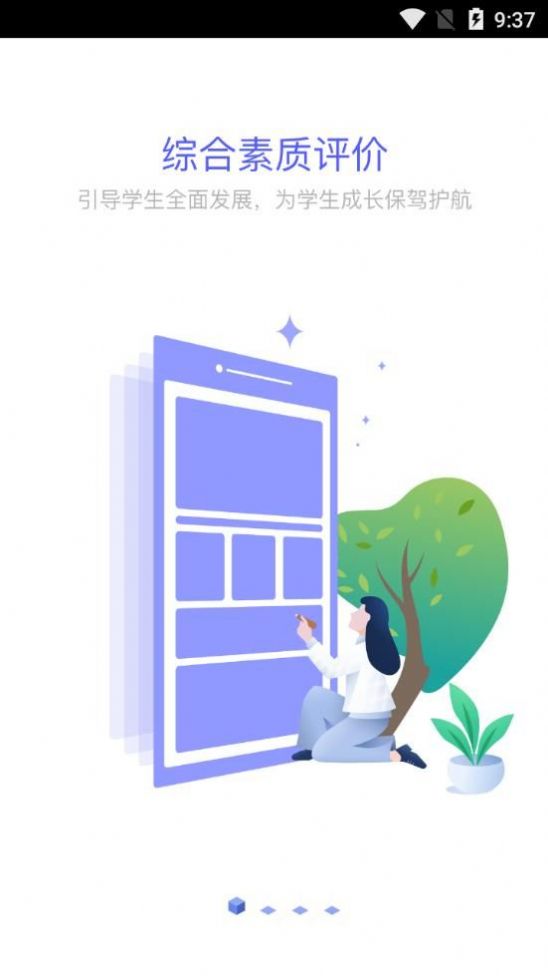 2021贵州省遵义市学生综合素质评价平台官方网址登录入口