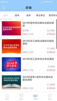 公考在线下载