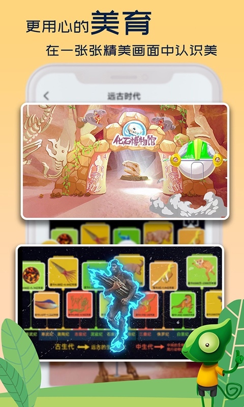 安卓好奇动物app