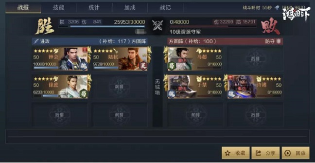 鸿图之下钟会阵容搭配攻略 S3钟会武技搭配推荐[多图]