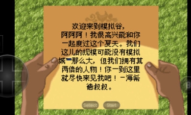 安卓模拟人生纯属意外金手指app