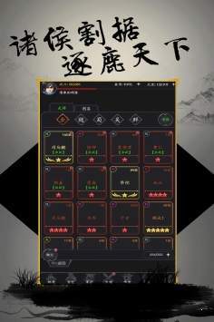 安卓挑斗三国破解版软件下载