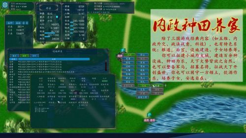 安卓中华三国志2.0app