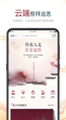 云上思亲app下载