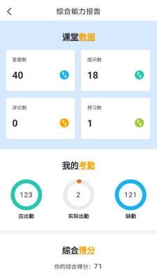 安卓武院e培训软件下载