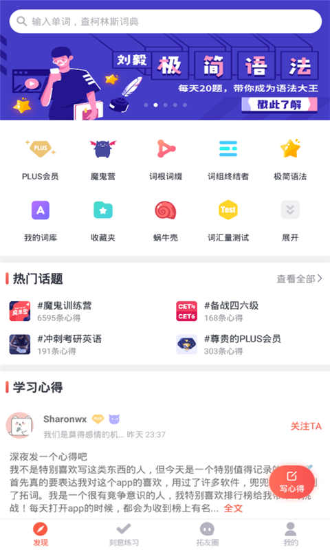 安卓智慧团建注册登录app