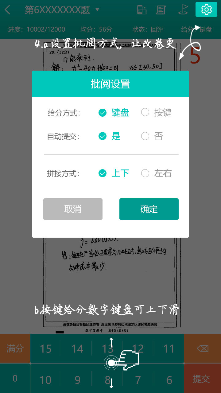 五岳联考成绩查询官网版下载