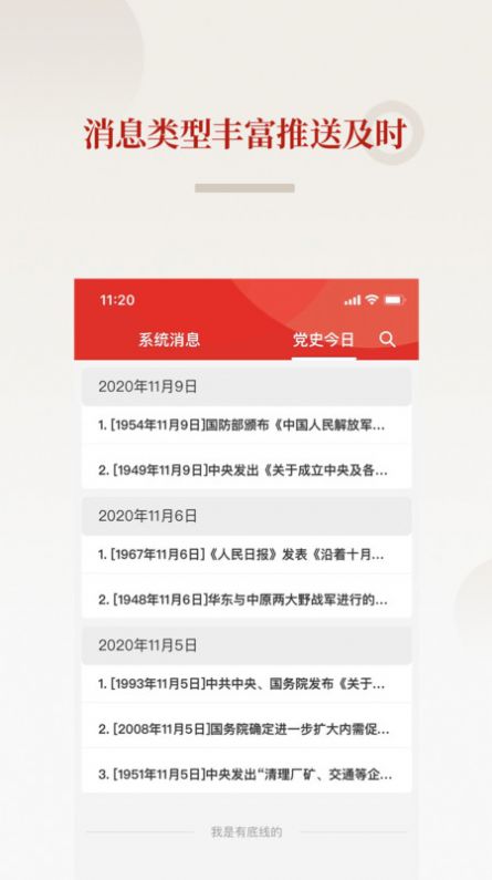 法律党建app下载