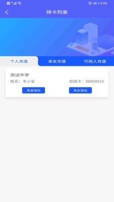 安卓智初小达软件下载