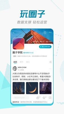 智者app下载