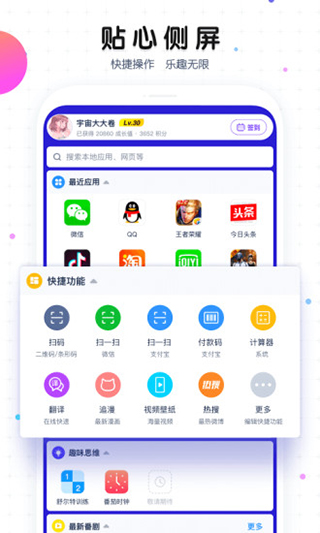 魔秀主题app下载