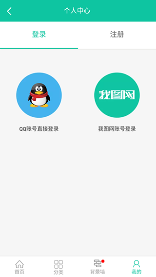 我图网app手机版下载