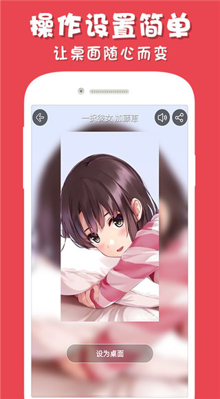安卓彩蛋视频壁纸app