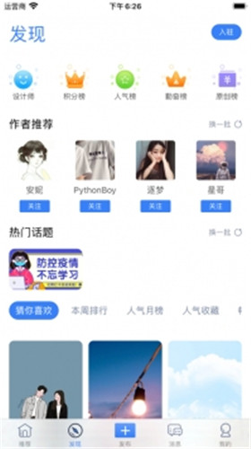 安卓奇迹壁纸ios版app