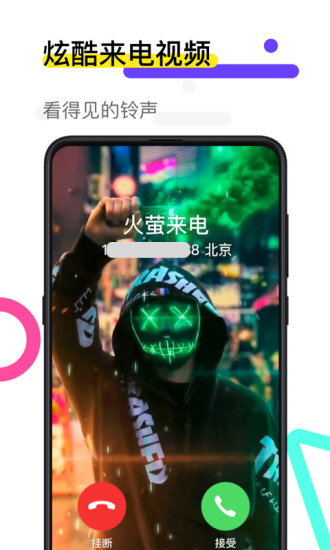 安卓火萤视频壁纸app