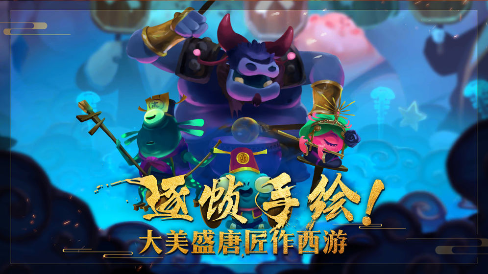 安卓非常英雄救世奇缘免登录版app