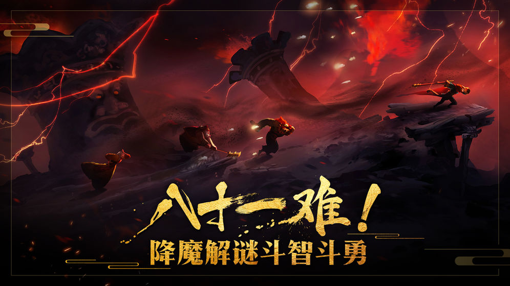 安卓非常英雄救世奇缘免登录版软件下载