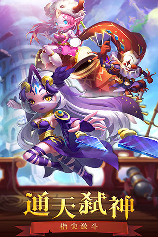 通神破解版