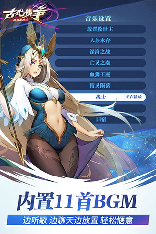 古代战争vivo版app下载