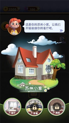 安卓改造家园计划app