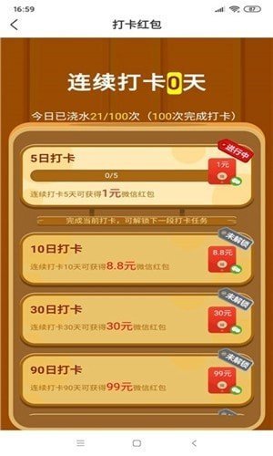 美丽果园畅想版下载