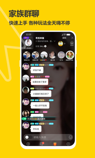 处电交友 最新版app下载