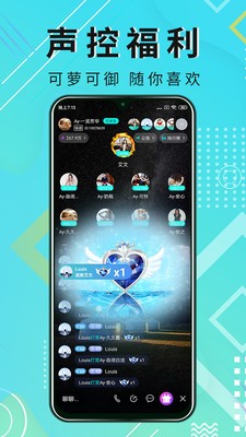 安卓薄荷语音app
