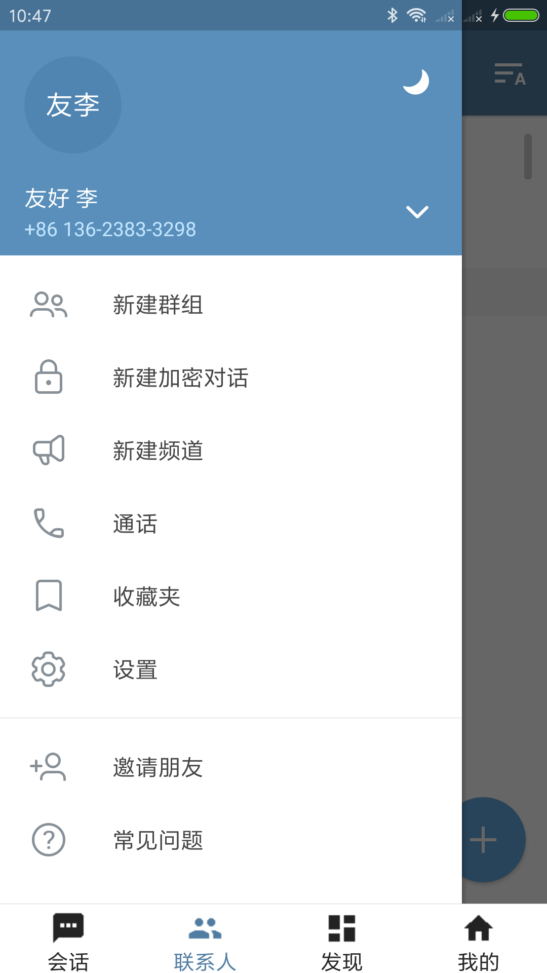 安卓telegram 手机最新版软件下载