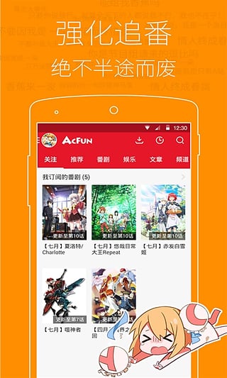 安卓AcFun弹幕视频客户端app