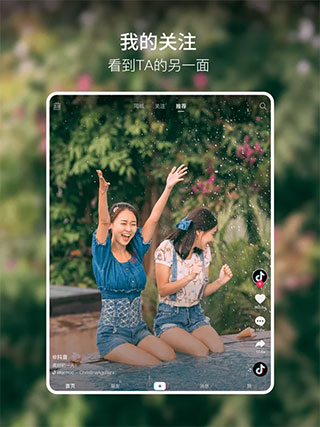 抖音2021版app下载