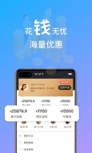 安卓小象省钱花贷款app软件下载