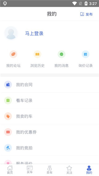安卓铁甲二手机app软件下载
