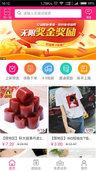 安卓亿品赞app