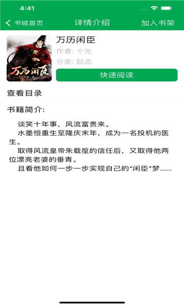 安卓青T小说app软件下载