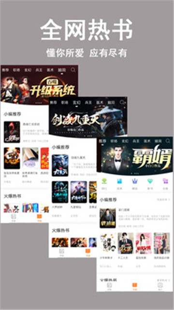 安卓笔趣阁看书神器软件下载