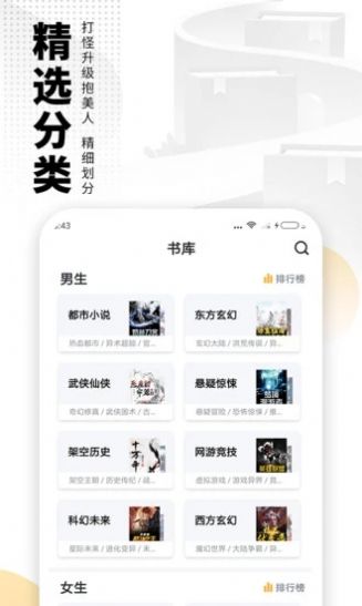 安卓小强小说网书友最值得收藏的网络小说阅读网软件下载