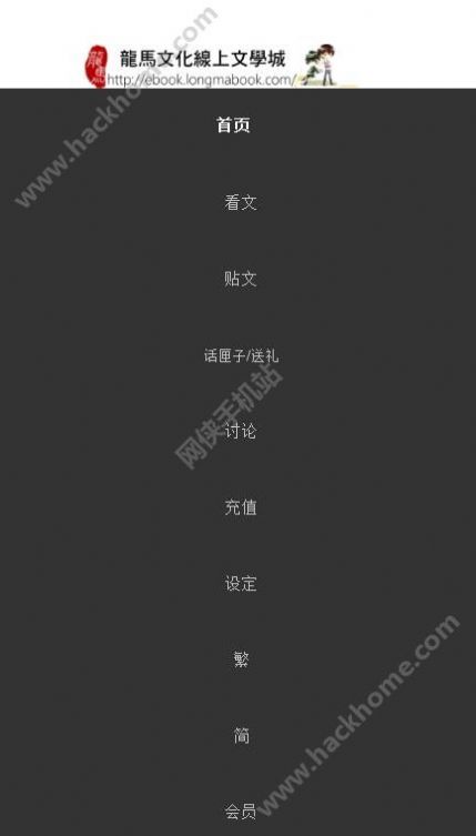 安卓海棠文化线上网站入口2021app